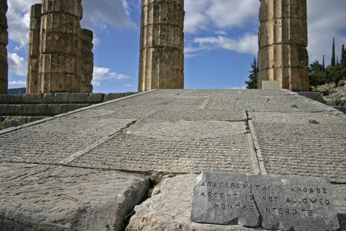 Ξενοδοχειο Αρίων Δελφοί - Μνημείο Π.Π.Κ